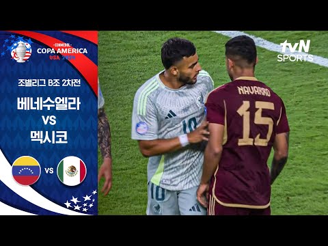 [코파 아메리카 2024] B조 2차전 베네수엘라 vs 멕시코