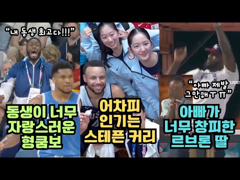 [NBA소식]미국을 위협하는 캐나다/역시 싹수가 남다른 브라이스 제임스/여름을 즐기는 클탐/새로 설치된 코비 브라이언트 동상