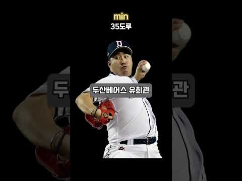 최고구속 vs 최저구속 (MAX&min)