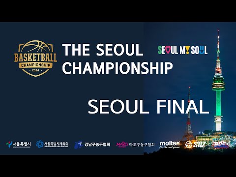 제1회 서울챔피언쉽 4강전 1경기 VS 아울스 VS 제이크루