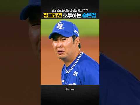 "긁히는 날보다 찡그린 날"  feat. 송은범