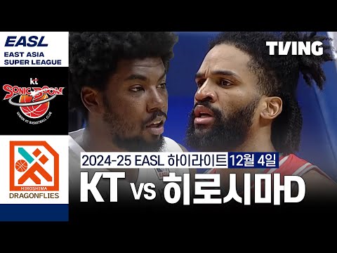 [수원 KT 소닉붐 vs 히로시마 드래곤 플라이즈] 12/4 경기 I 2024 -2025 동아시아 슈퍼리그 I 하이라이트 I TVING