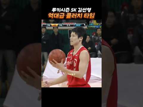 ?클러치 타임 지배한 신인 김선형 #kbl #농구 #shorts