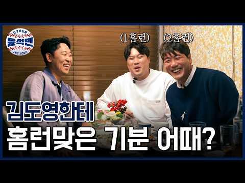 “현진아! 슬라이더가 그렇게 어려워?” 메이저리그 방어율 1등 앞에서 주름 좀 잡았습니다? | 사이버 윤석민 Ep.류현진+김광현-3 (이벤트 있어요~★)