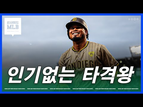 3년 연속 타격왕인데 내놔도 안 팔린다 | 김형준 야구야구