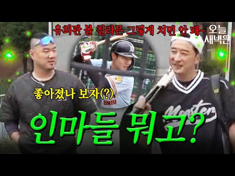 가끔 건달로 오해받는 야구 선수들｜최강야구｜JTBC 250106 방송